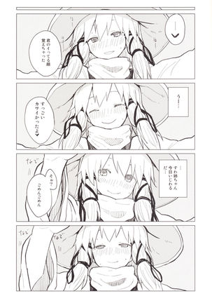 Suwa Nee-chan Amaesase...wa!? Suwa Shota Bangaihen 5 Page #23