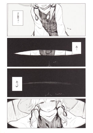 Suwa Nee-chan Amaesase...wa!? Suwa Shota Bangaihen 5 Page #15