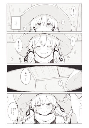 Suwa Nee-chan Amaesase...wa!? Suwa Shota Bangaihen 5 Page #17