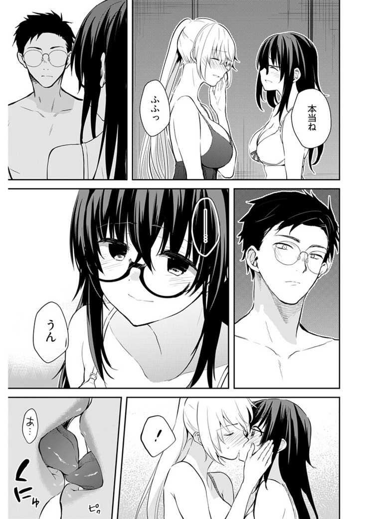 いいわけも出来ない ～姉彼～ 15
