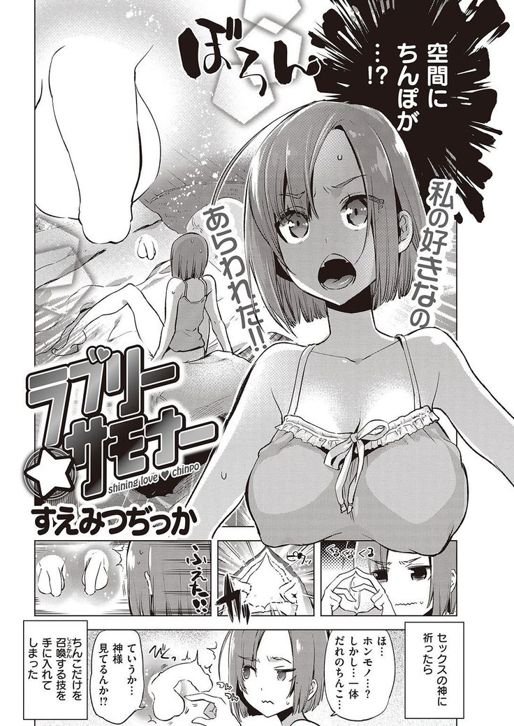 COMIC Kairakuten 2016-11
