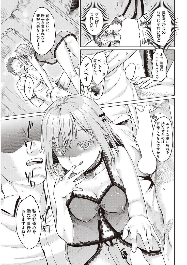 COMIC Kairakuten 2016-11