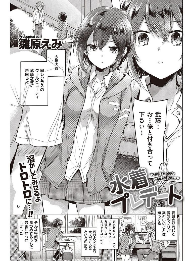 COMIC Kairakuten 2016-11