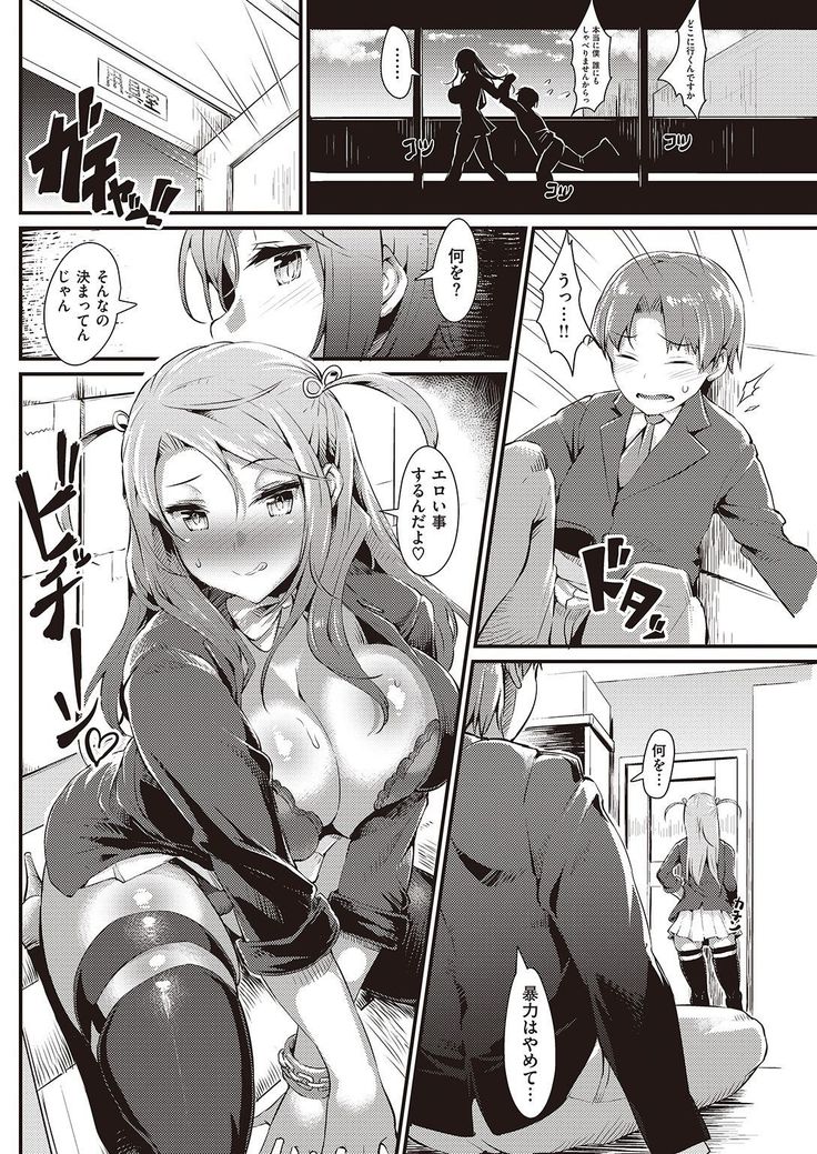 COMIC Kairakuten 2016-11