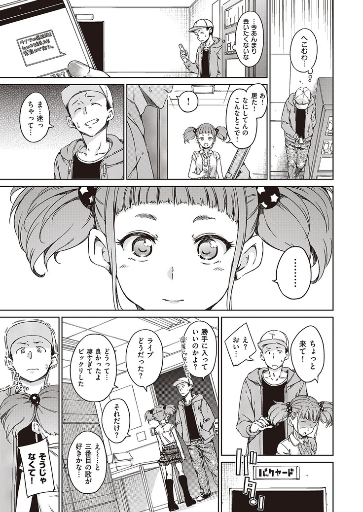 COMIC Kairakuten 2016-11