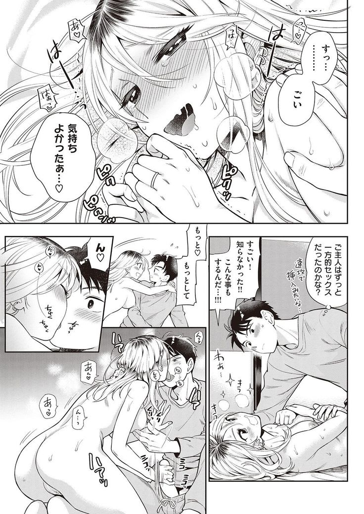 COMIC Kairakuten 2016-11