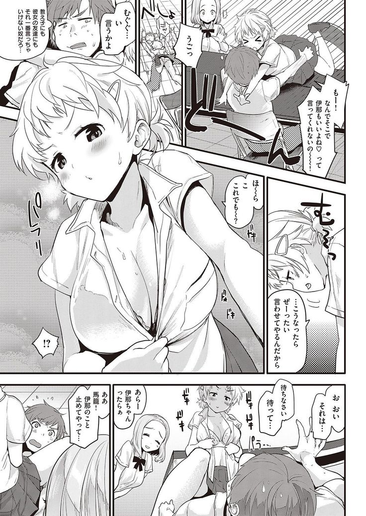 COMIC Kairakuten 2016-11