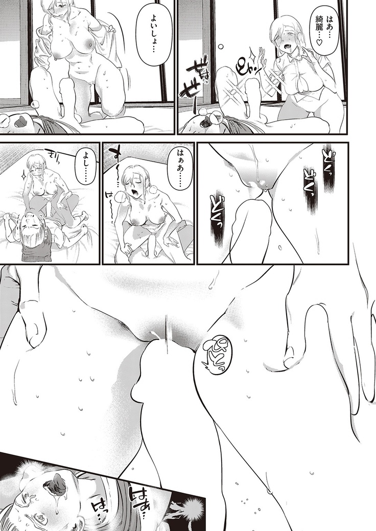 COMIC Kairakuten 2016-11