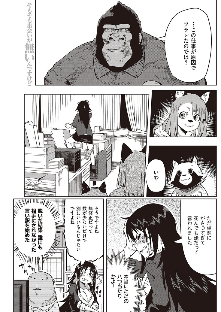 COMIC Kairakuten 2016-11