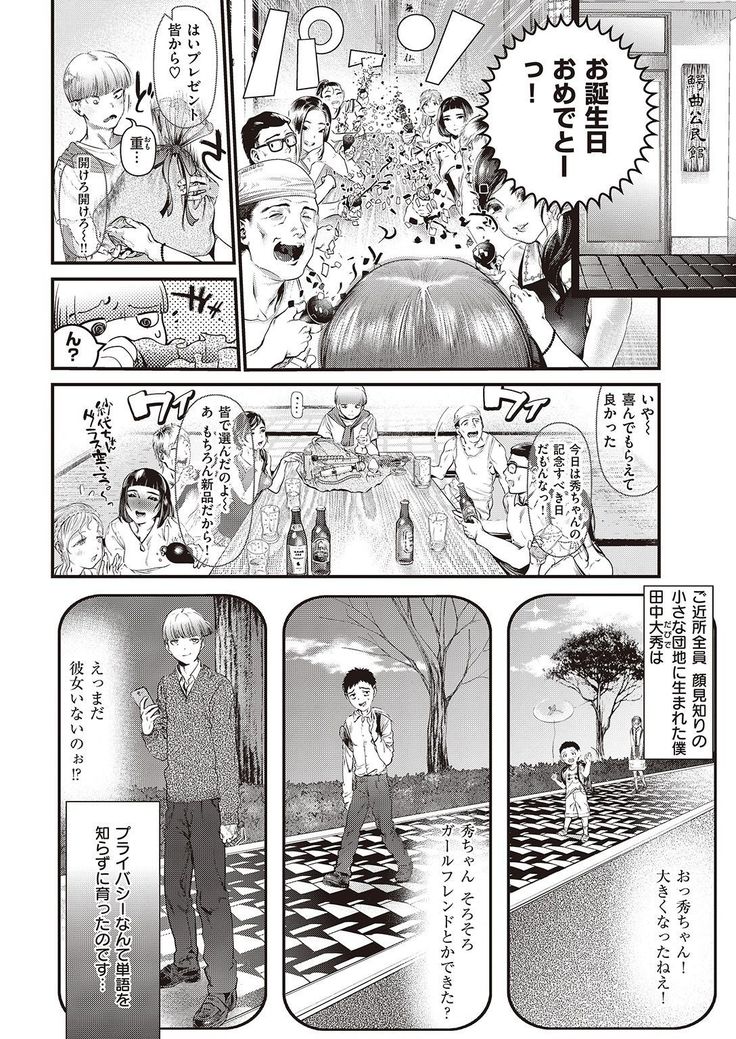 COMIC Kairakuten 2016-11