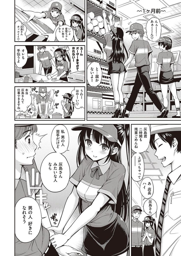 COMIC Kairakuten 2016-11