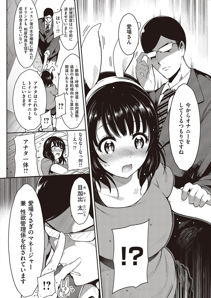 COMIC Kairakuten 2016-11