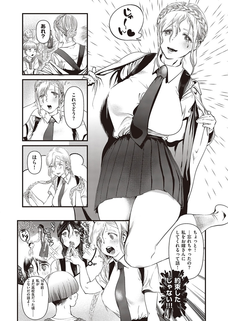 COMIC Kairakuten 2016-11