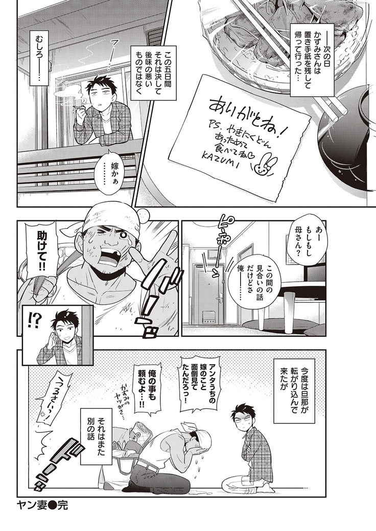 COMIC Kairakuten 2016-11