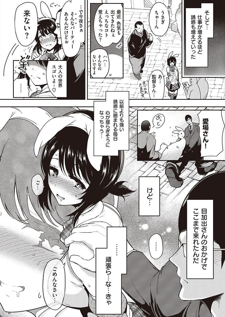 COMIC Kairakuten 2016-11