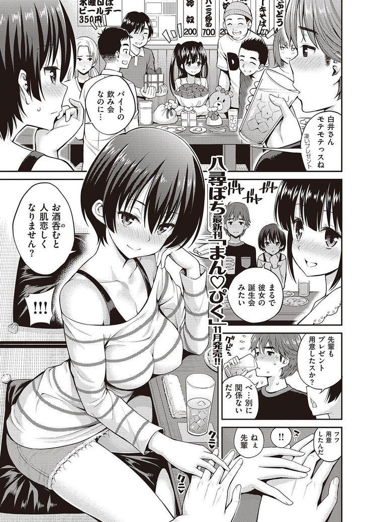 COMIC Kairakuten 2016-11