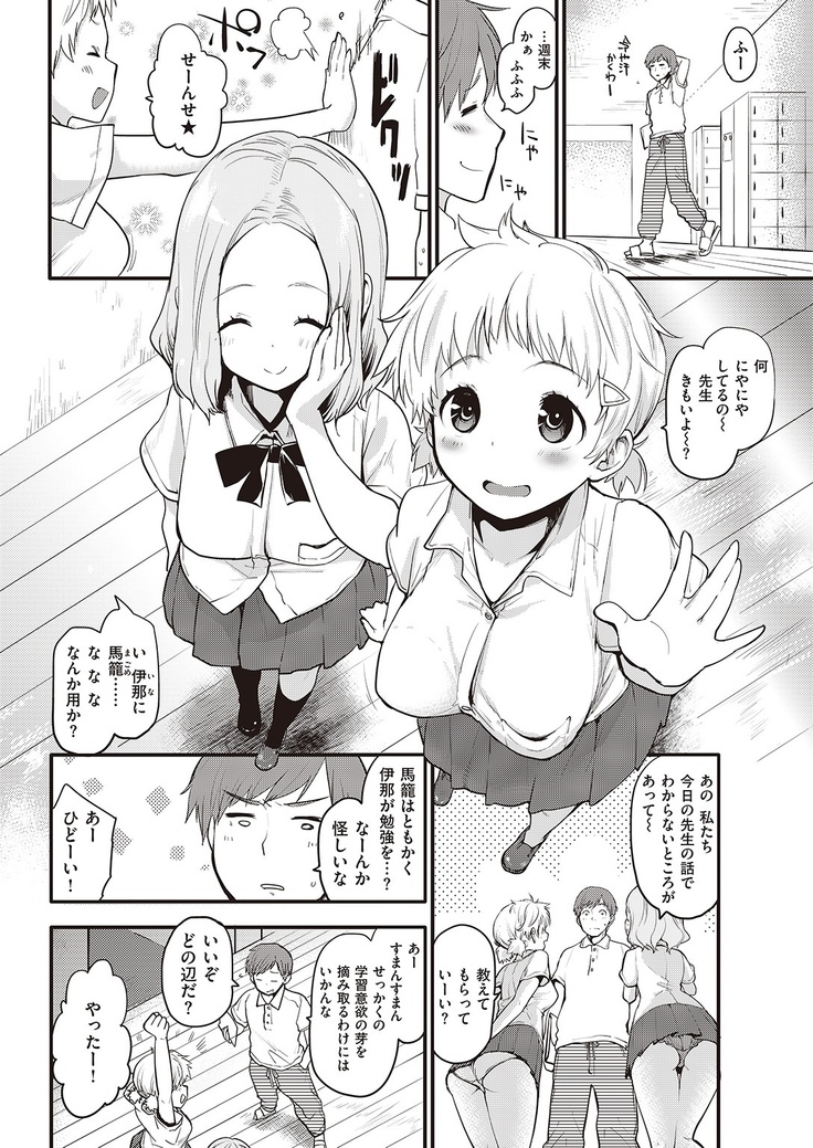 COMIC Kairakuten 2016-11