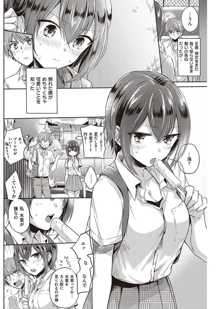 COMIC Kairakuten 2016-11