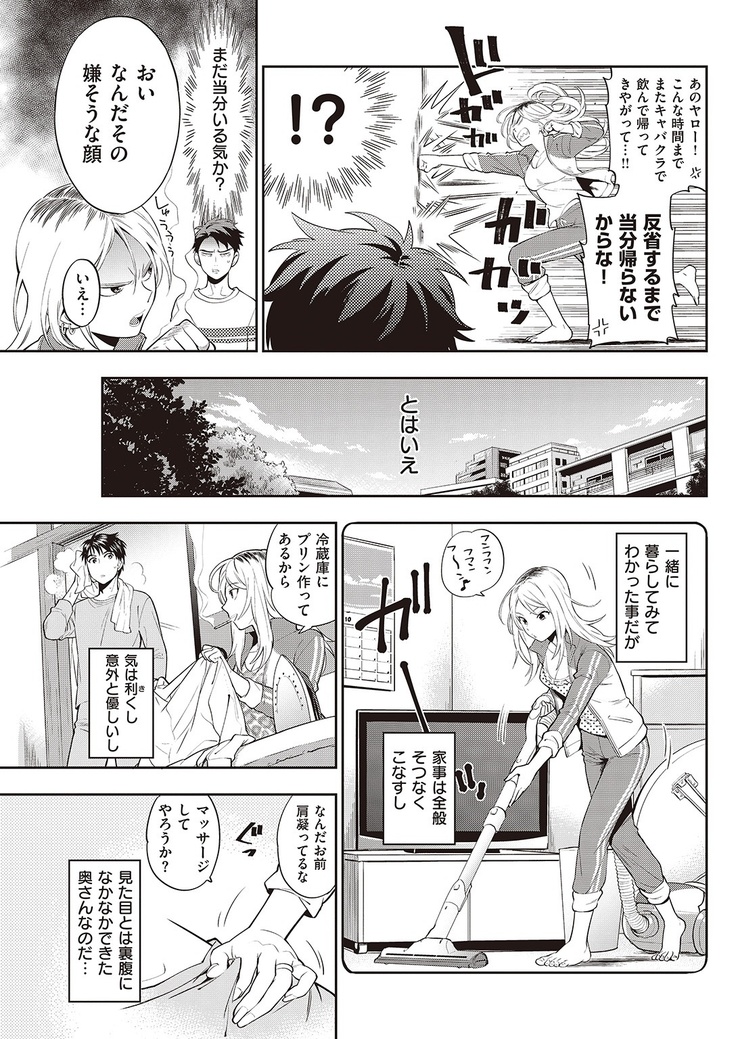 COMIC Kairakuten 2016-11