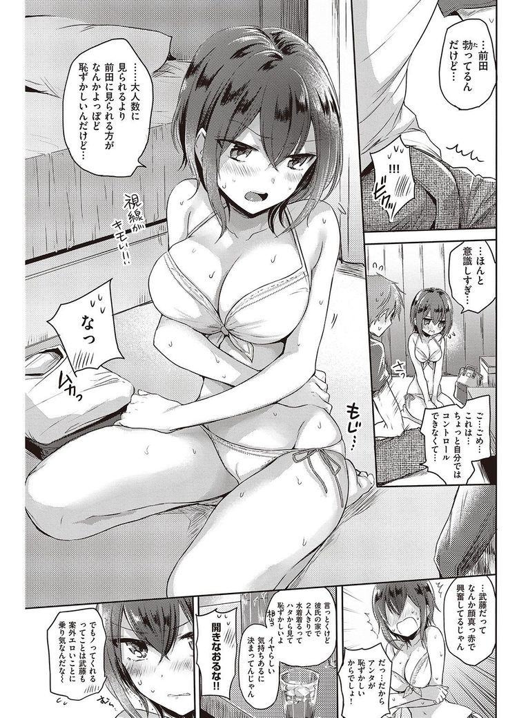 COMIC Kairakuten 2016-11