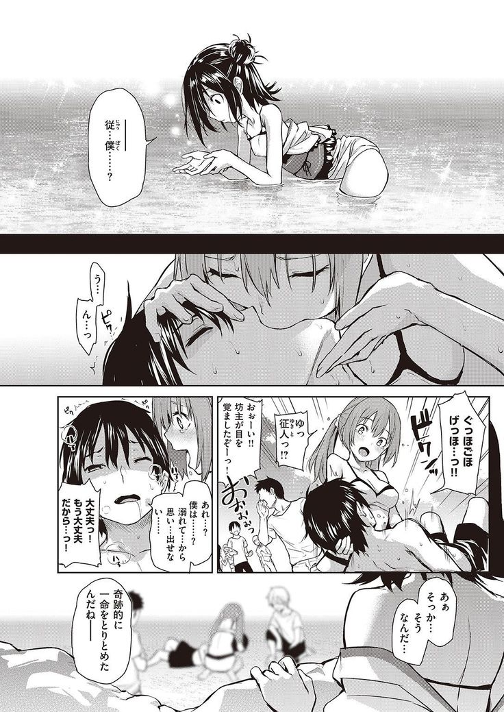 COMIC Kairakuten 2016-11