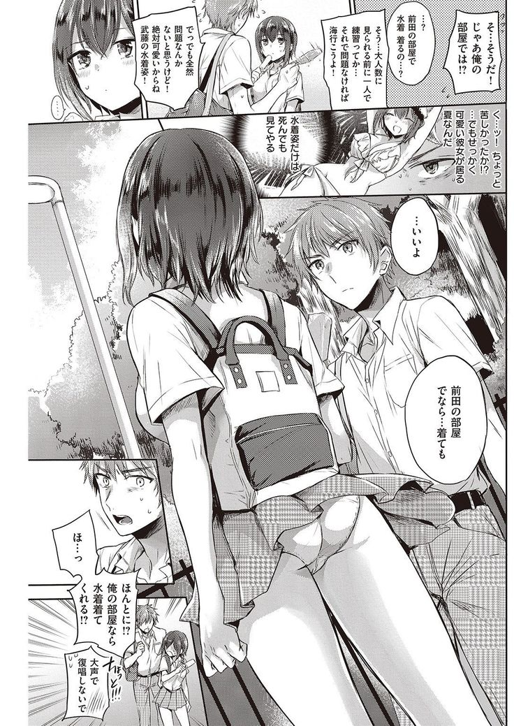 COMIC Kairakuten 2016-11