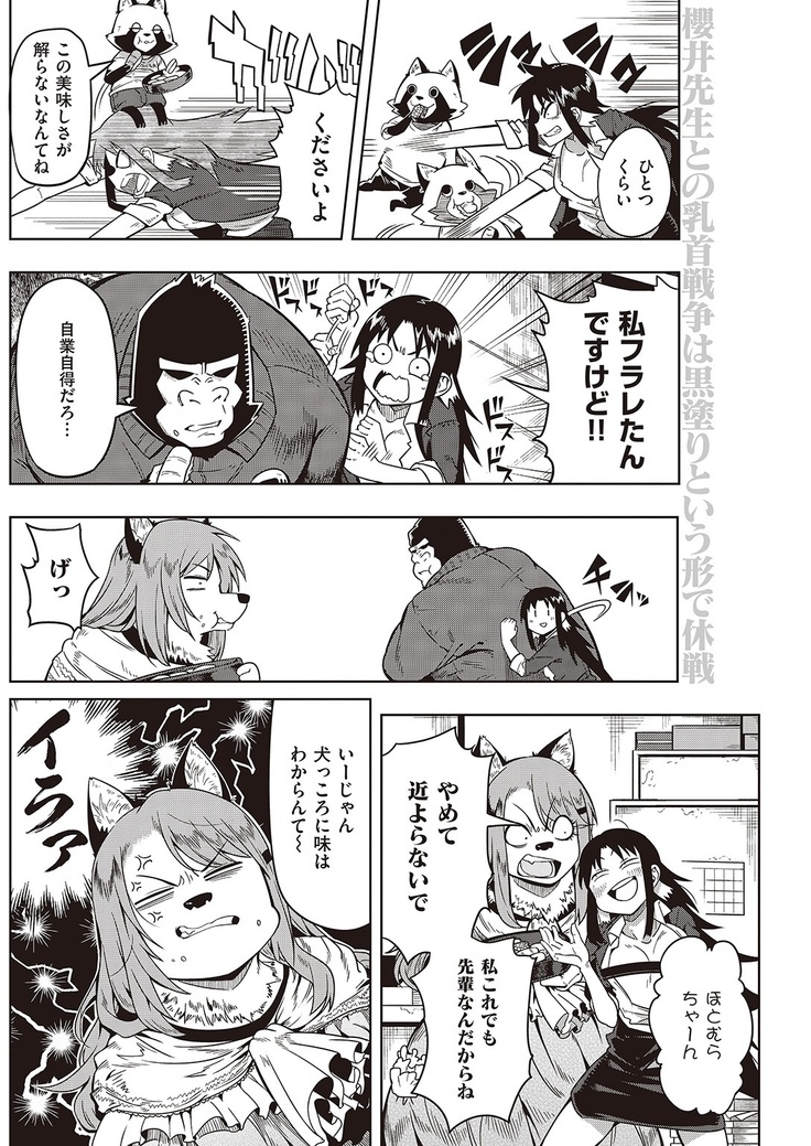 COMIC Kairakuten 2016-11