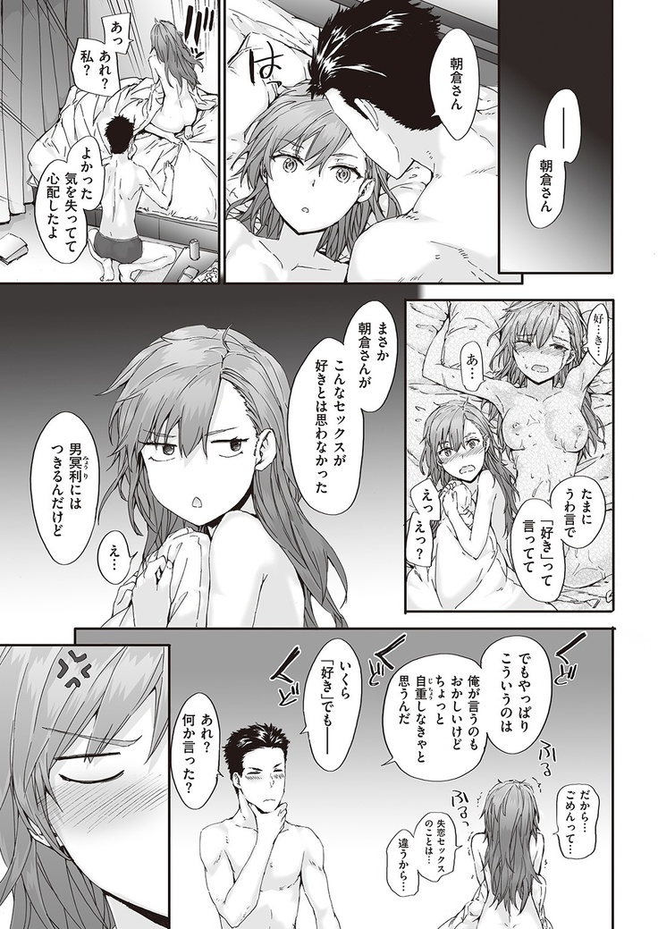 COMIC Kairakuten 2016-11