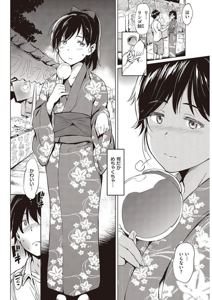 COMIC Kairakuten 2016-11