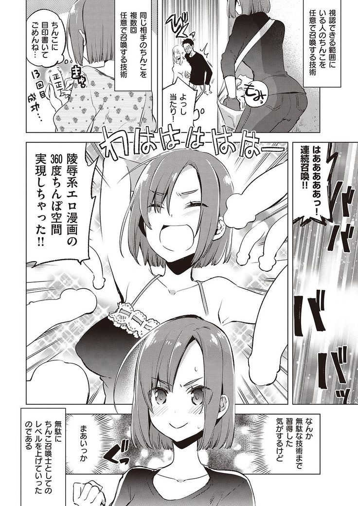 COMIC Kairakuten 2016-11