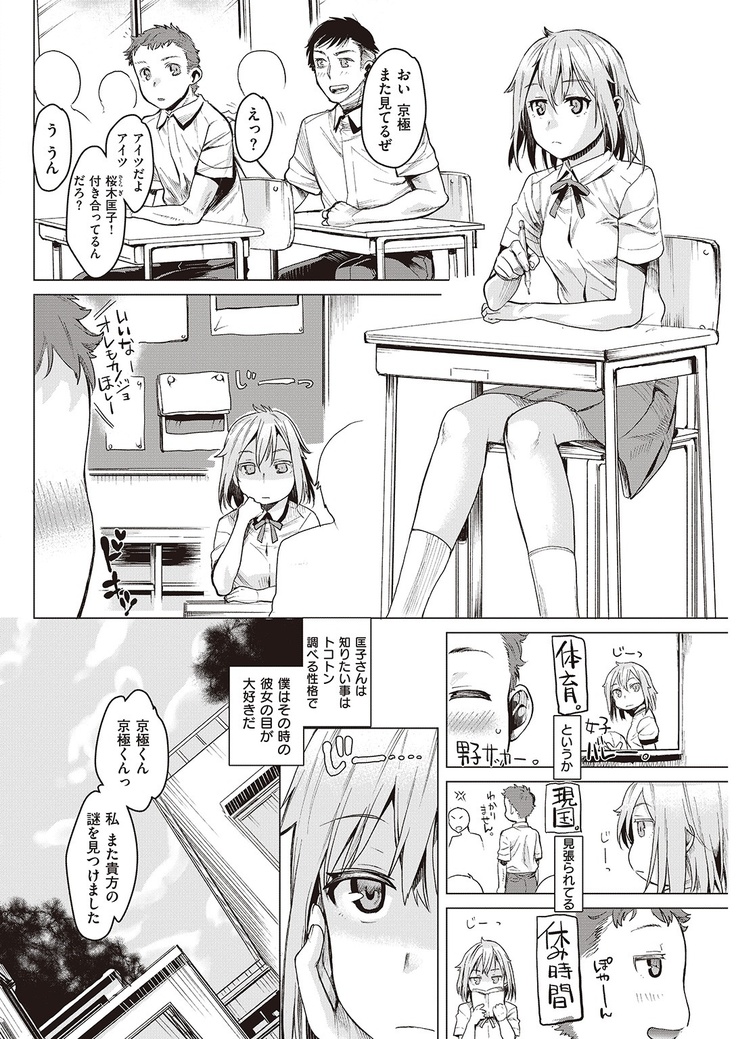 COMIC Kairakuten 2016-11