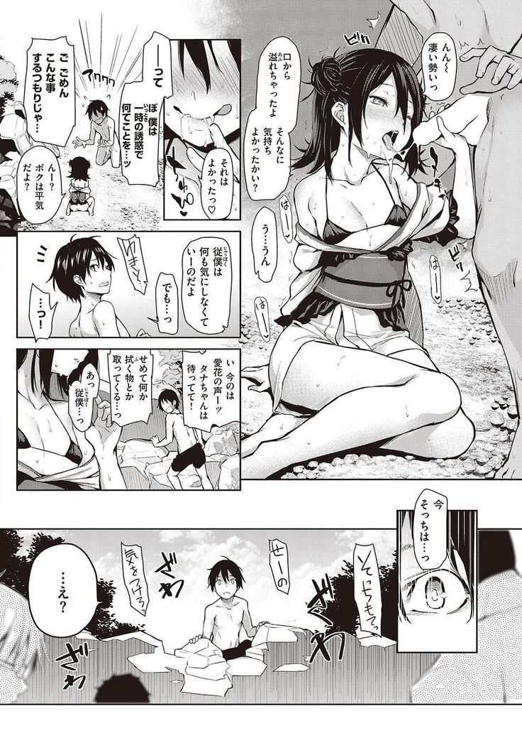 COMIC Kairakuten 2016-11
