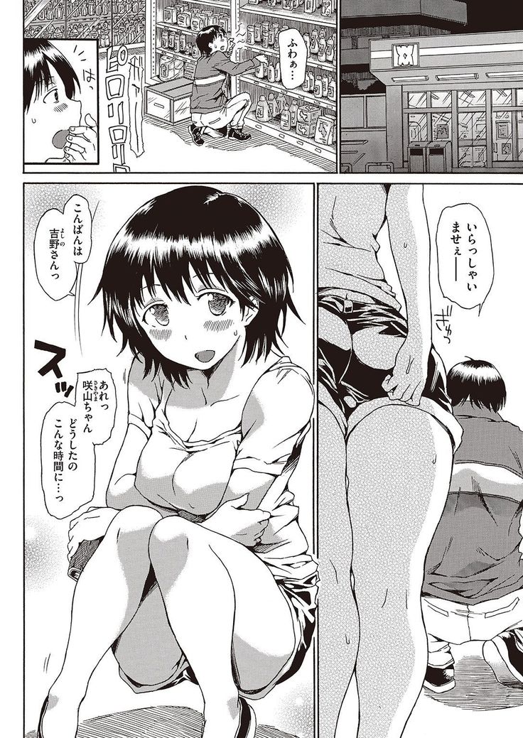 COMIC Kairakuten 2016-11
