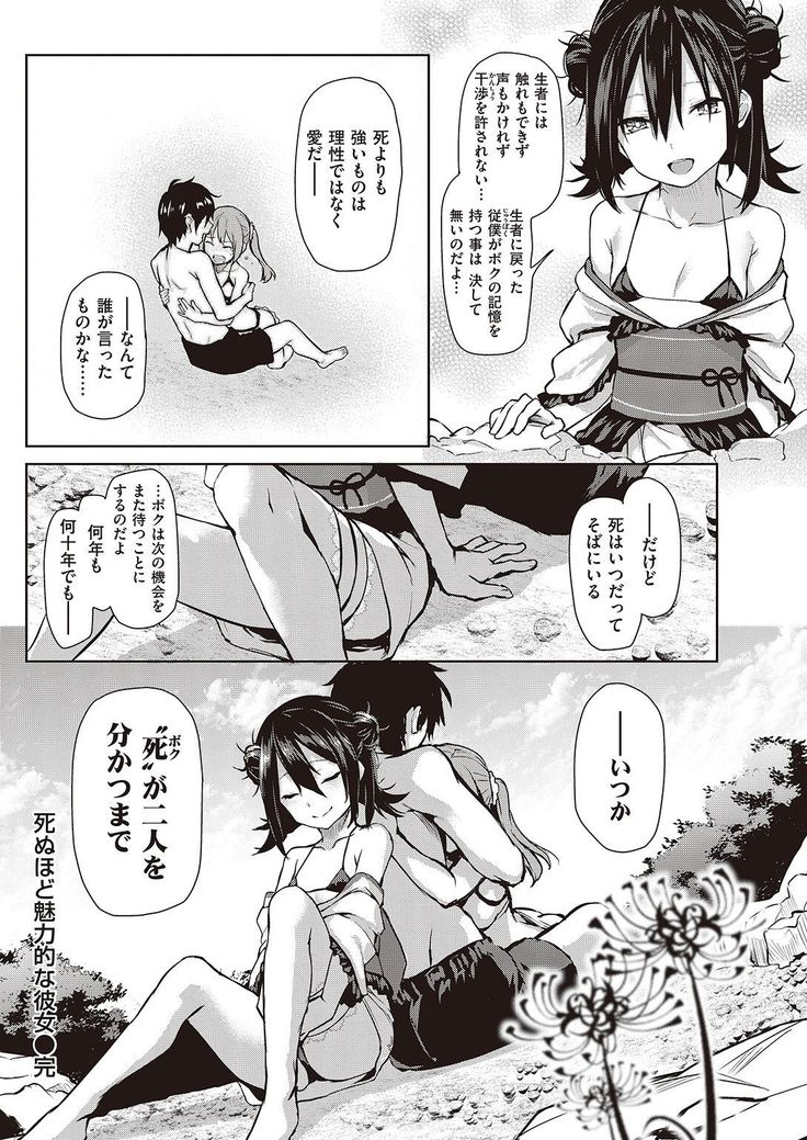 COMIC Kairakuten 2016-11