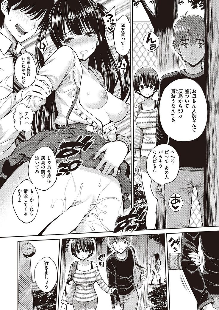 COMIC Kairakuten 2016-11