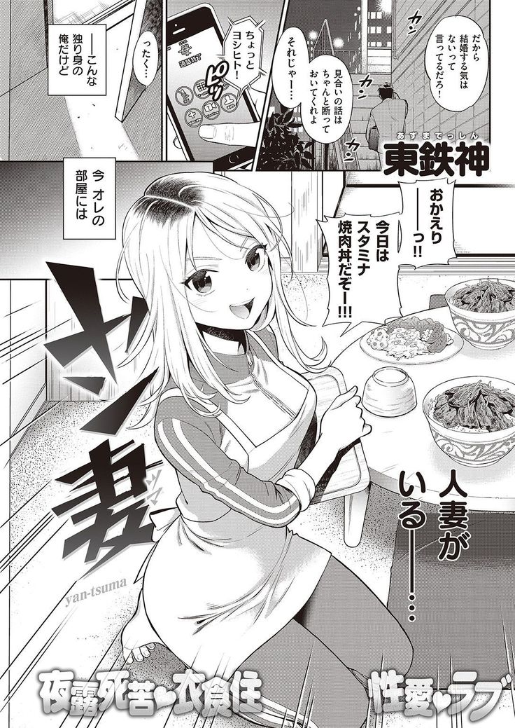 COMIC Kairakuten 2016-11