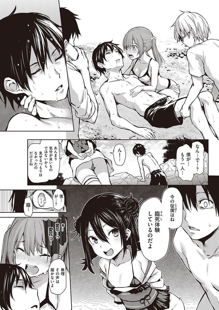 COMIC Kairakuten 2016-11