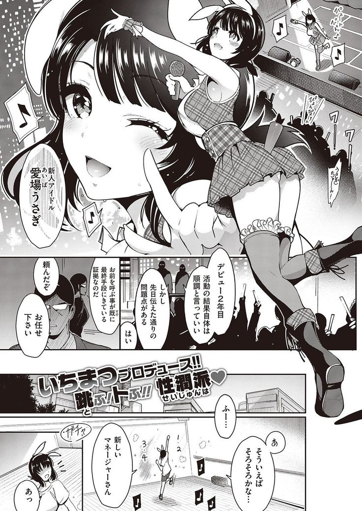 COMIC Kairakuten 2016-11