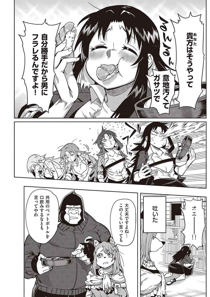 COMIC Kairakuten 2016-11