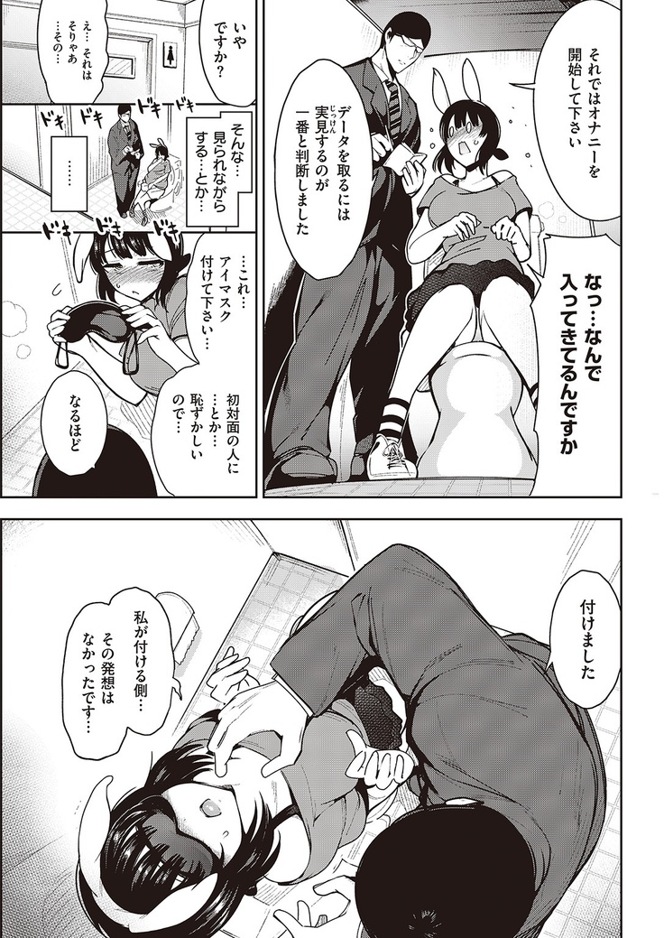 COMIC Kairakuten 2016-11