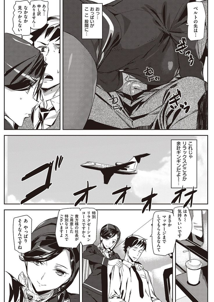 COMIC Kairakuten 2016-11