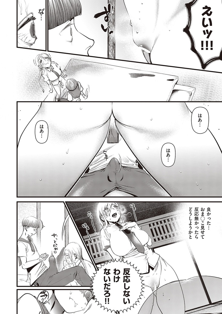 COMIC Kairakuten 2016-11