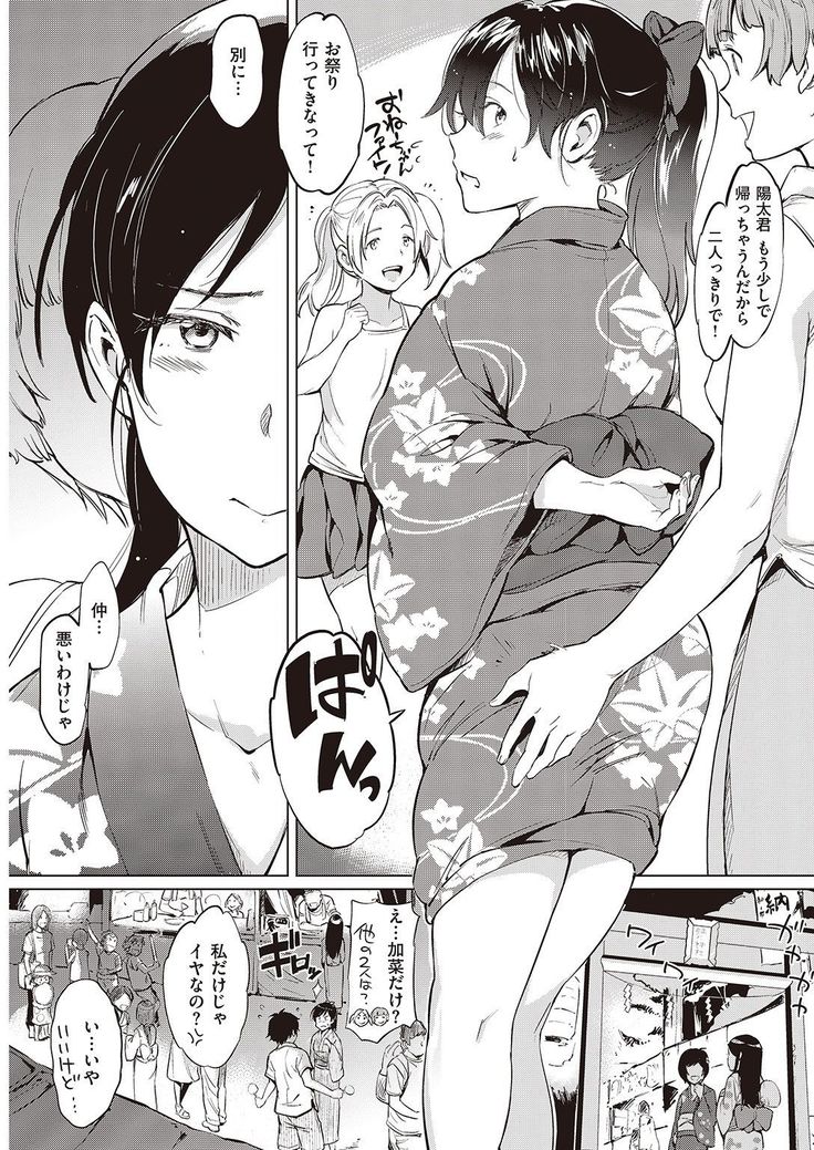 COMIC Kairakuten 2016-11