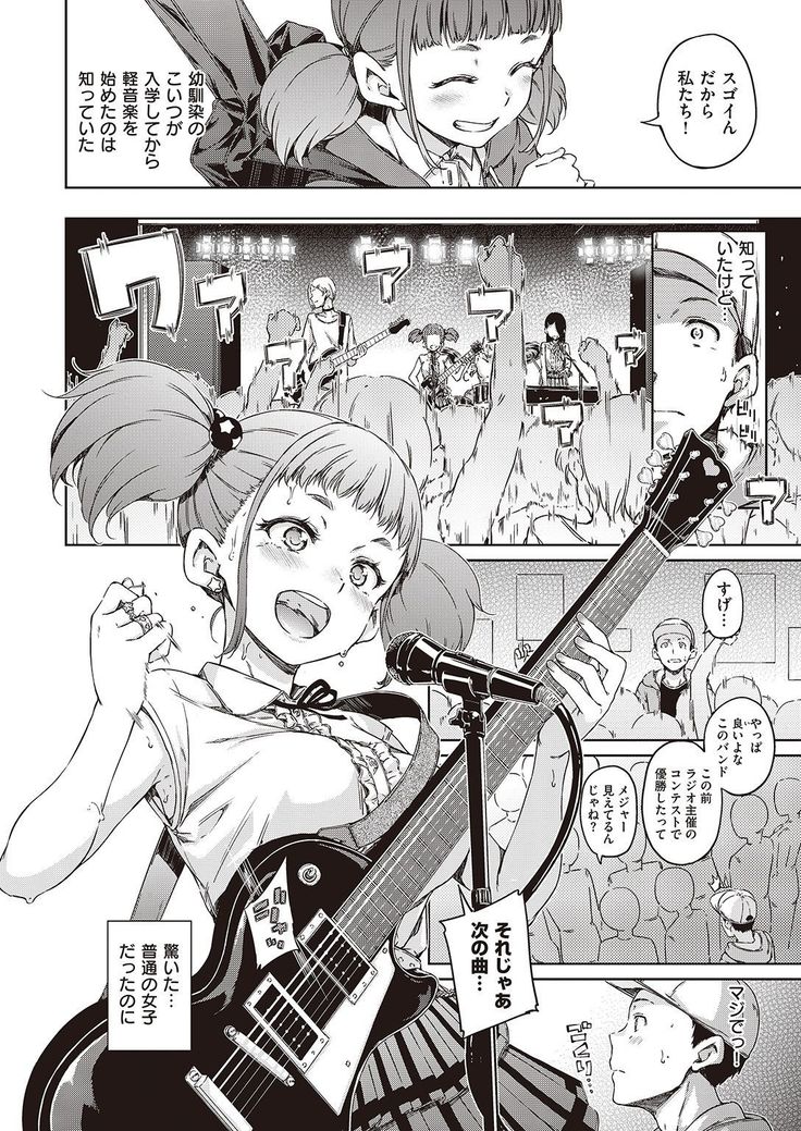 COMIC Kairakuten 2016-11