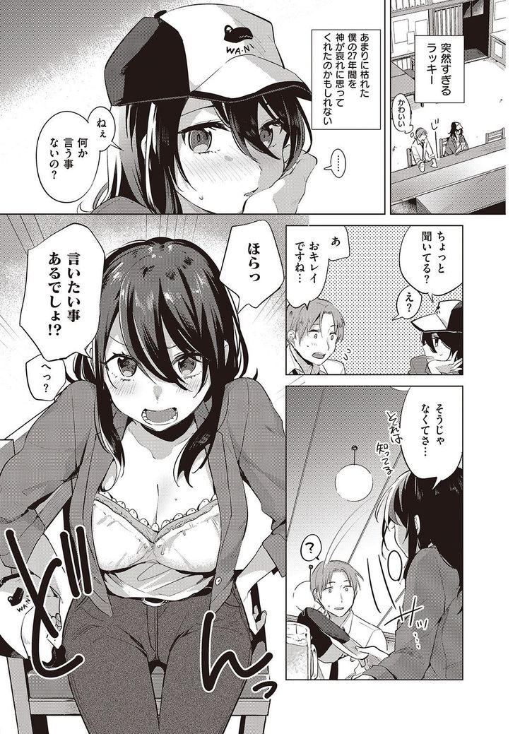 COMIC Kairakuten 2016-11