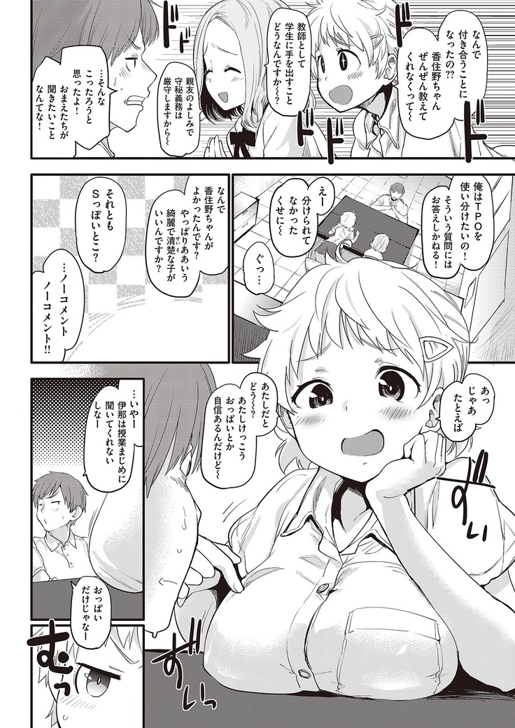 COMIC Kairakuten 2016-11