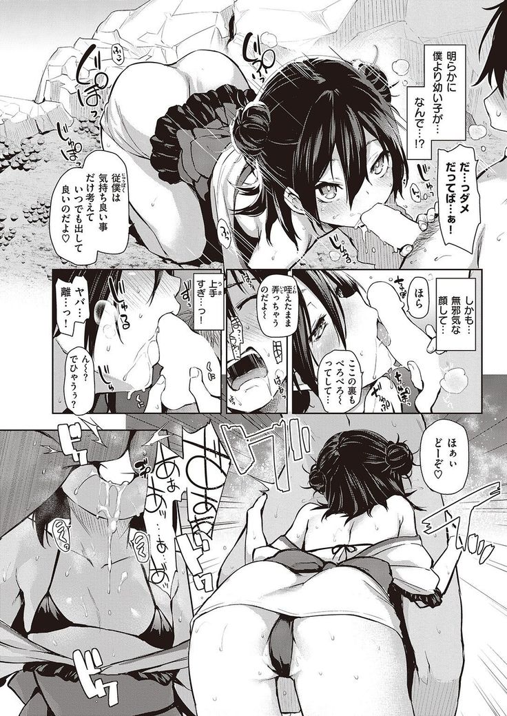 COMIC Kairakuten 2016-11