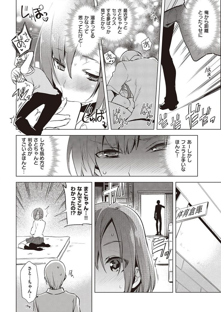 COMIC Kairakuten 2016-11