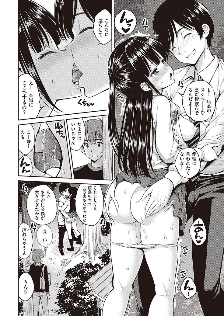 COMIC Kairakuten 2016-11