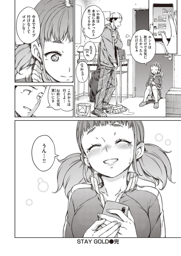 COMIC Kairakuten 2016-11